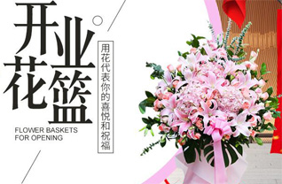 安徽马鞍山当涂县塘南镇藏皇阁社区花篮配送